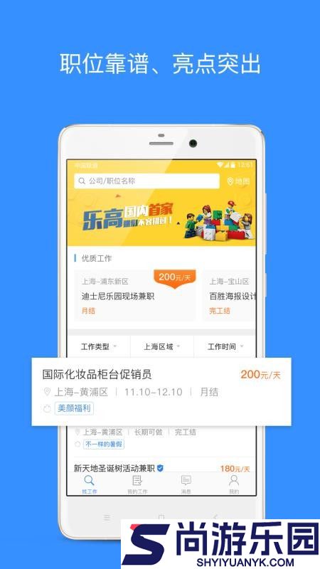乐业天空app下载