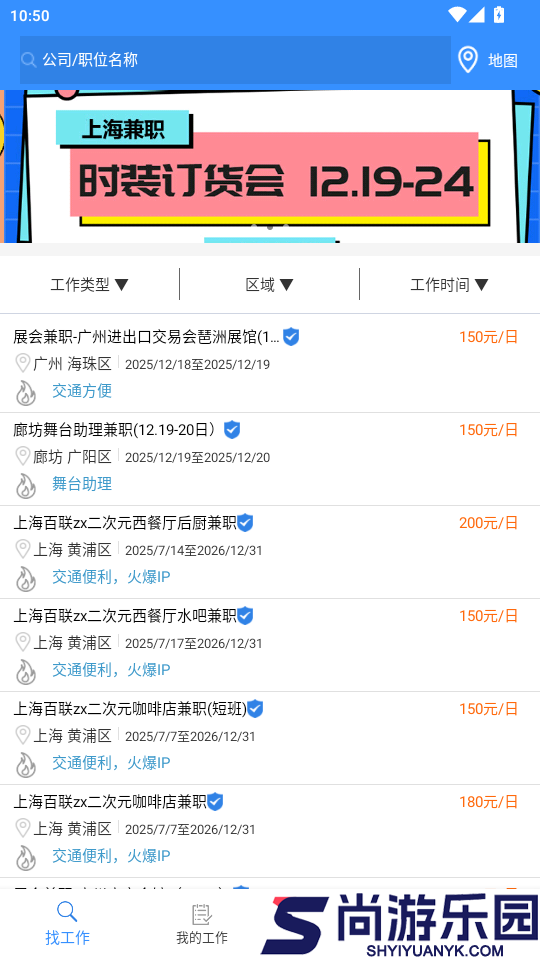 乐业天空app下载