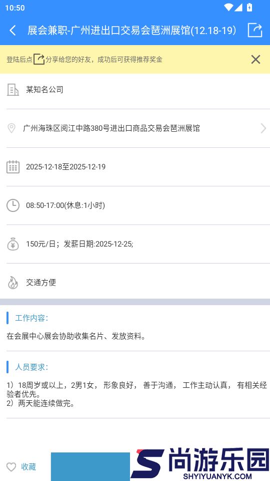 乐业天空app下载