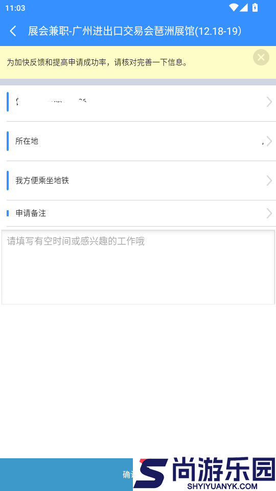 乐业天空app下载