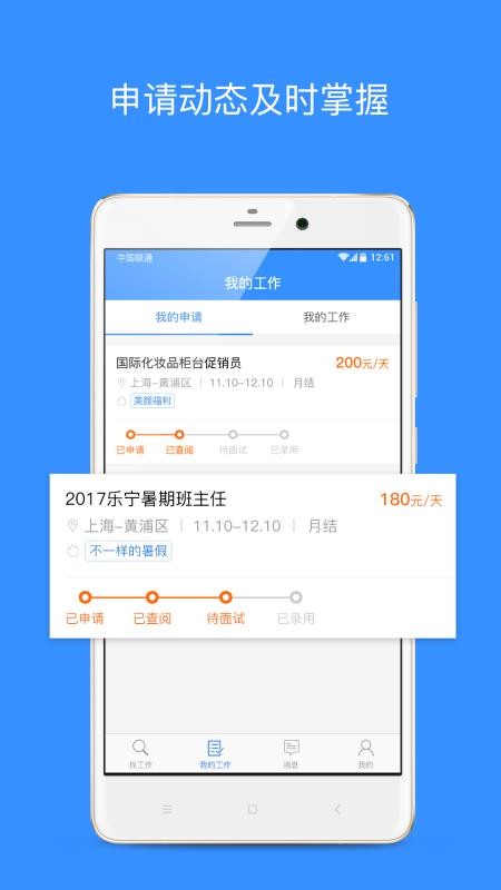乐业天空app下载