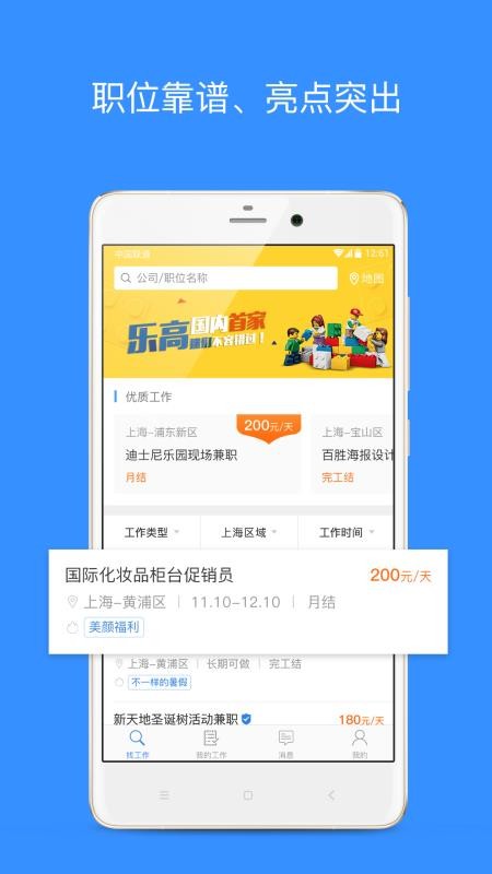 乐业天空app下载