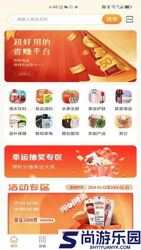 经纬圆app下载
