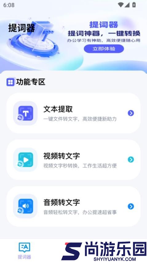 点点浮现APP下载