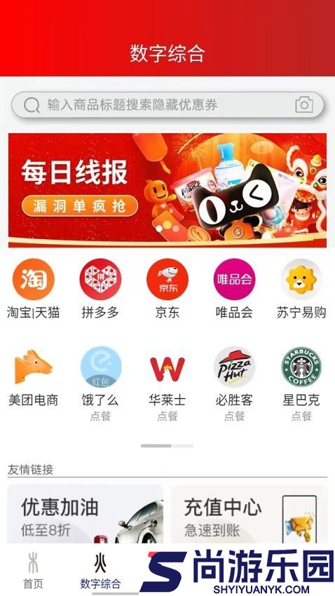 北纬30度app官方版下载