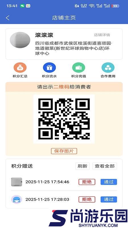 甄有部落app下载