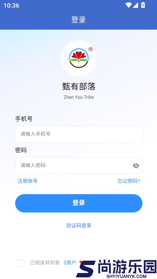 甄有部落app下载