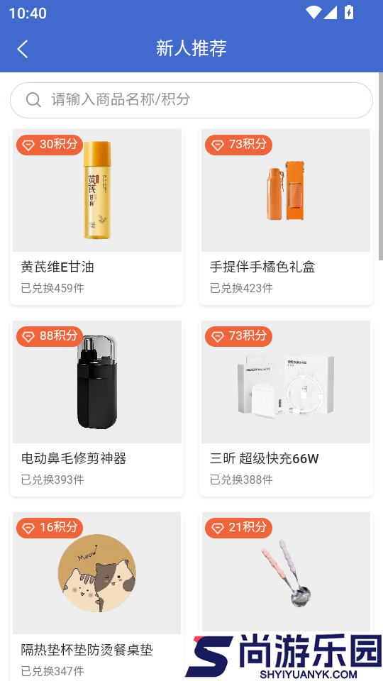 甄有部落app下载