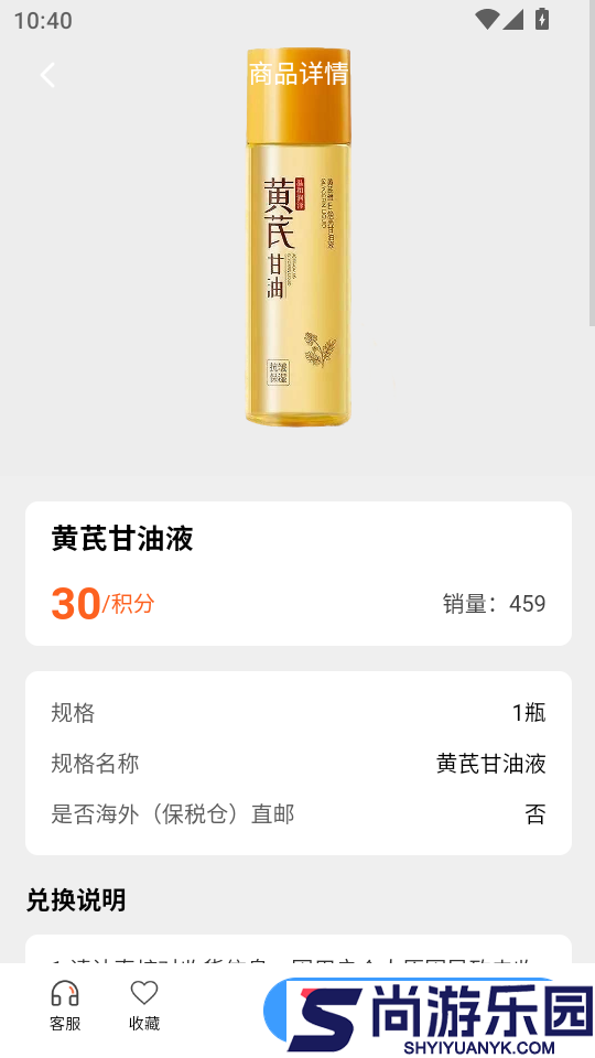 甄有部落app下载