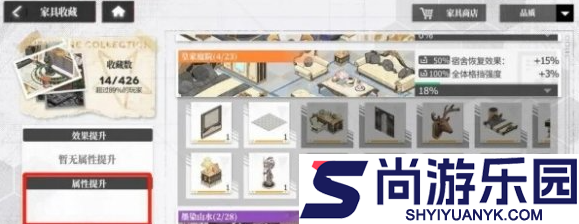 绯色回响如何升级宿舍