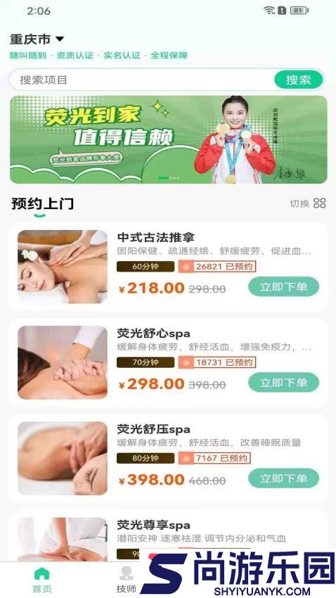 荧光到家app官网版下载