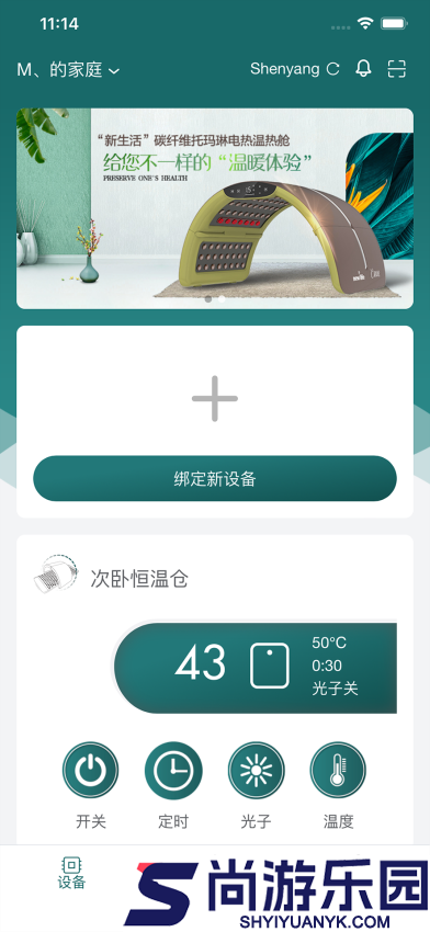 新智家app下载