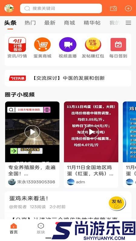 中国鸡病专业网论坛app下载
