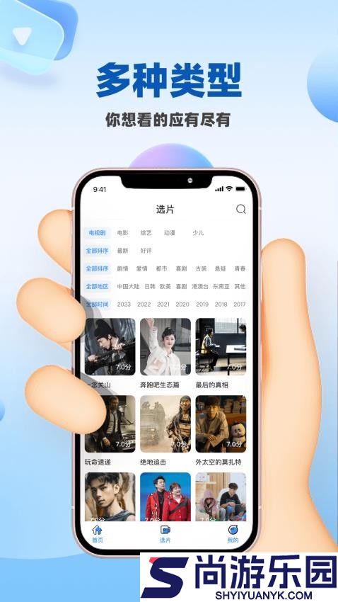 人人影视大全app手机版下载