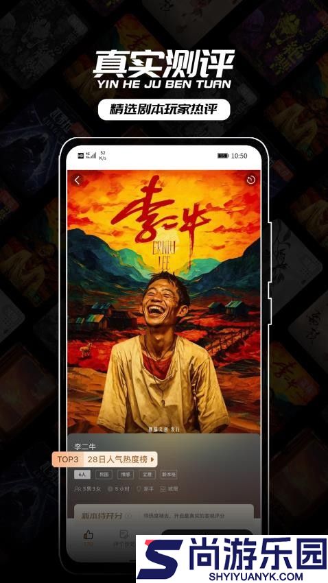银河剧本团app下载