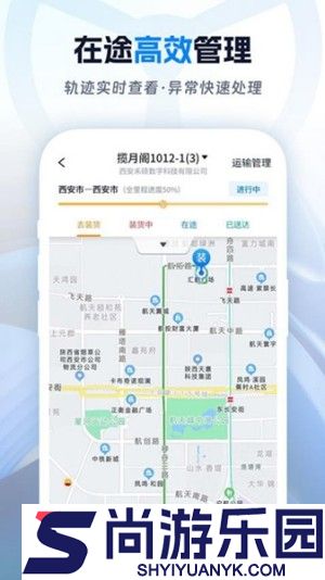 佬司机货主app下载