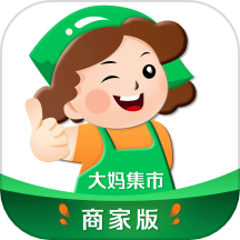 大妈集市商家端官方版