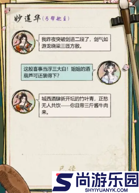 华夏千秋妙莲华怎么样