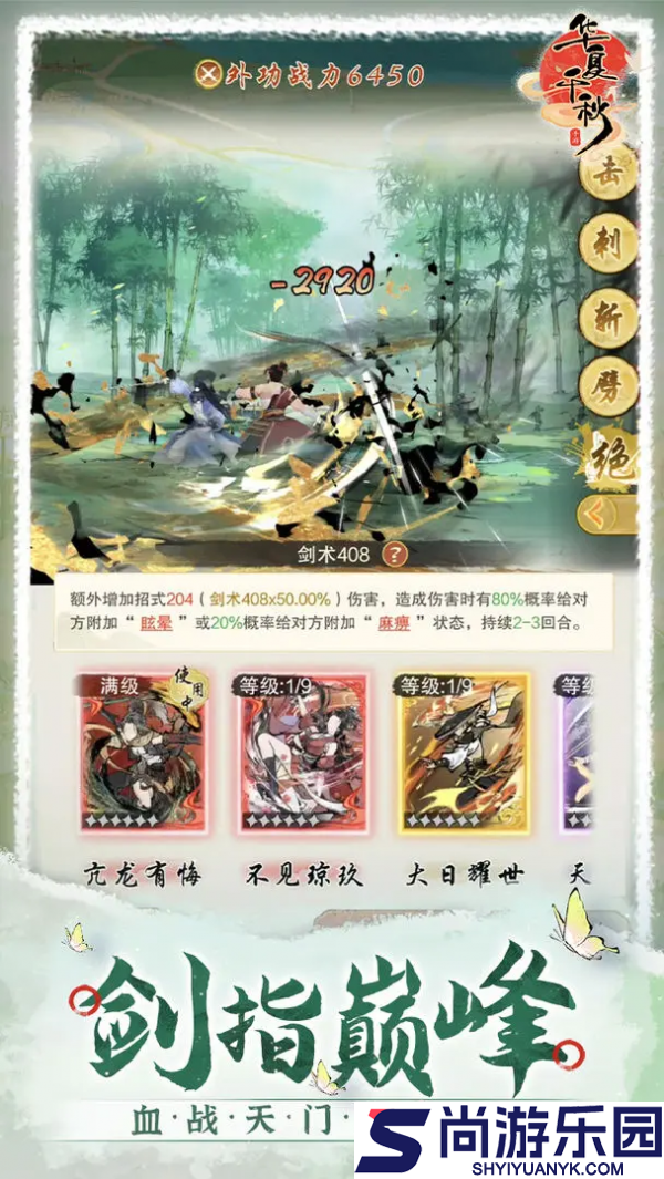 华夏千秋药王谷怎么探索