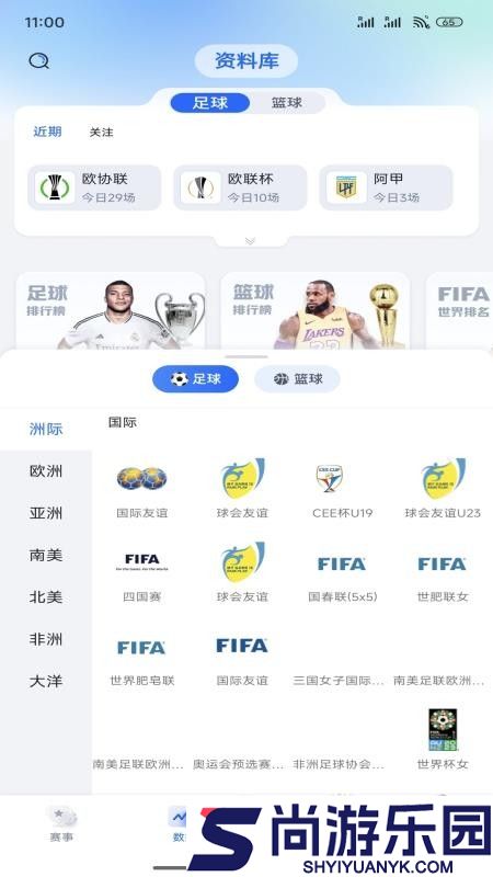 白马体育官方版APP下载