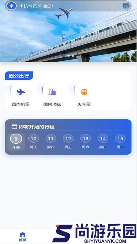 优航商服app最新版下载