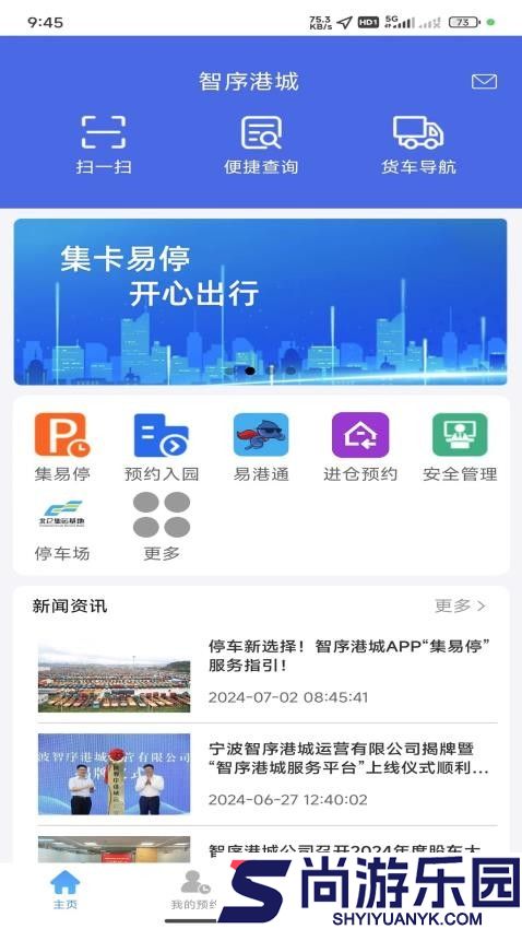 智序港城app最新版下载