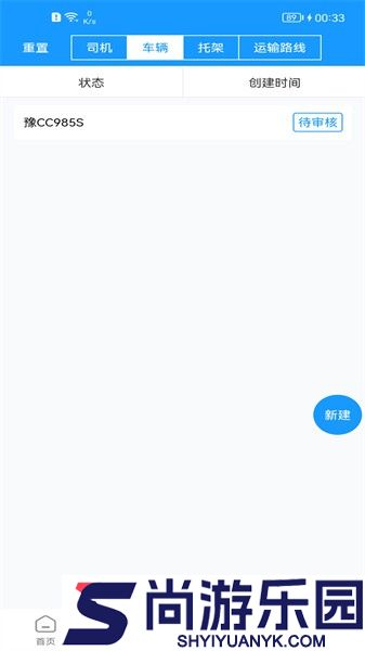 货车联货主端app下载