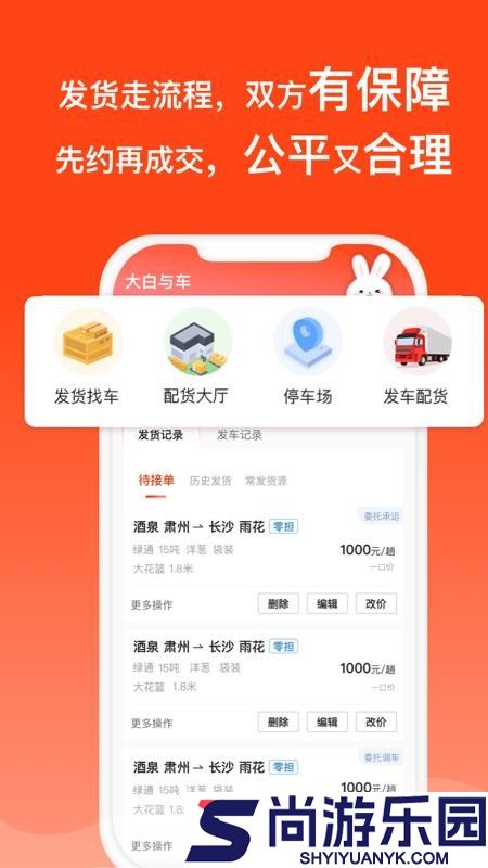 大白与车app下载