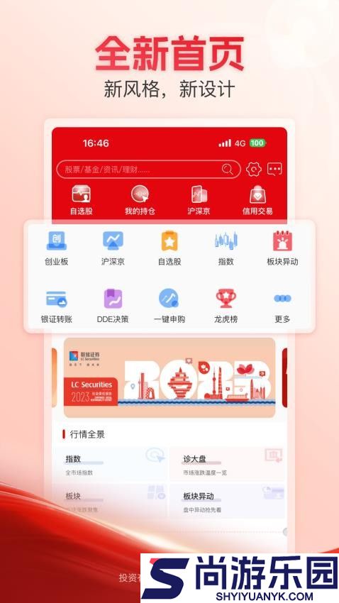 储赢家软件下载