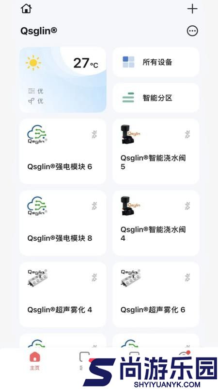 Qsglin软件app下载
