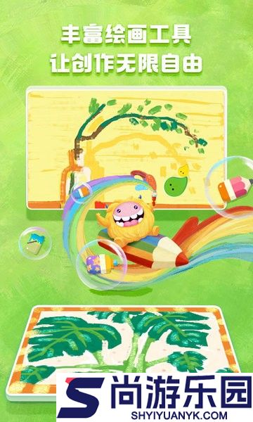 洪恩小画家app官方下载