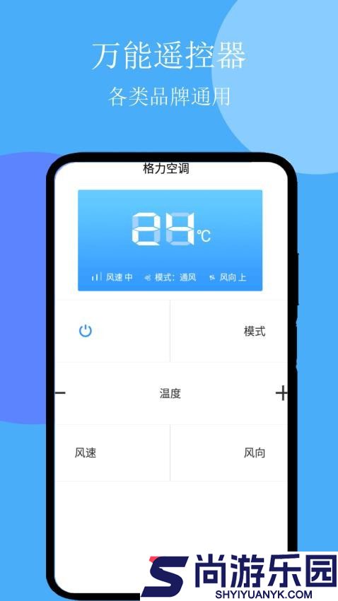 智能遥控器打开免费版app下载