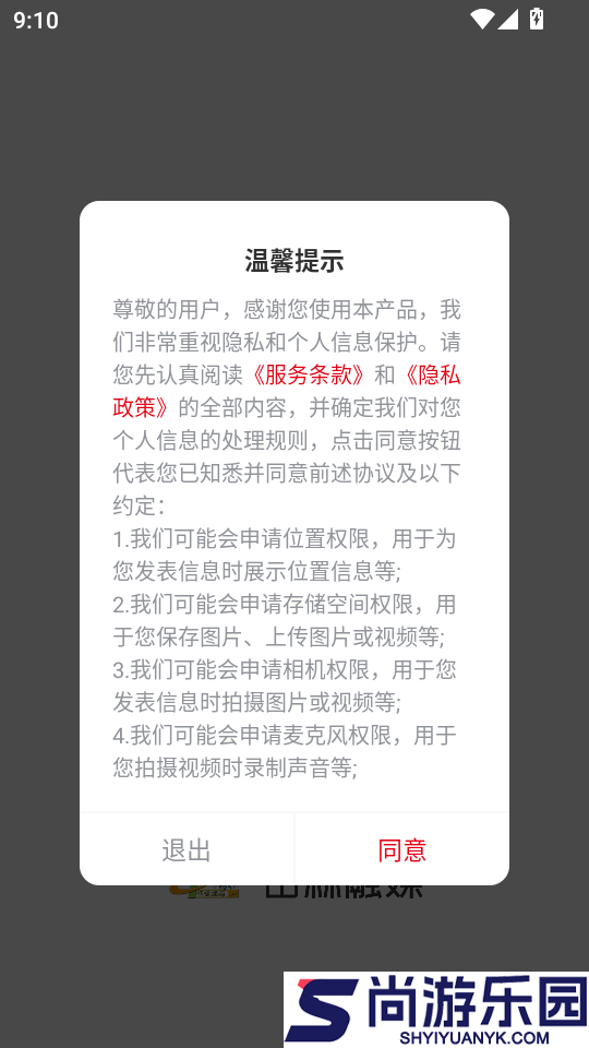 田林融媒免费版APP下载