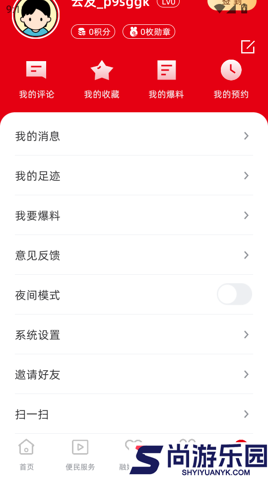 田林融媒免费版APP下载