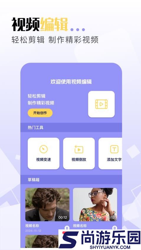 豆泡剪辑app最新版下载