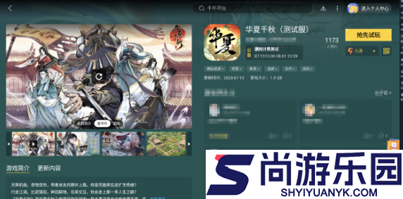 华夏千秋外功怎么搭配