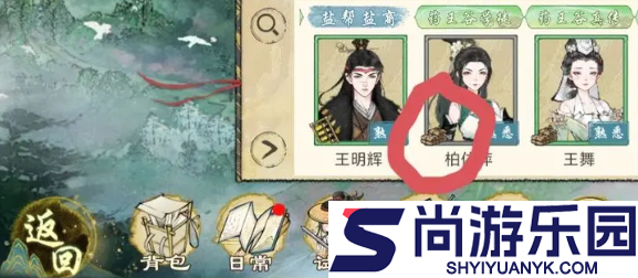 华夏千秋药王谷药草怎么获取