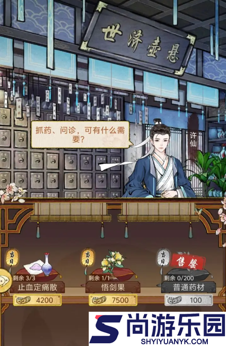 华夏千秋药王谷药草怎么获取