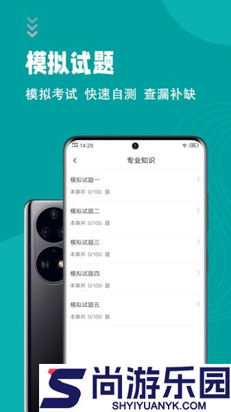 初级护师考试题库软件下载