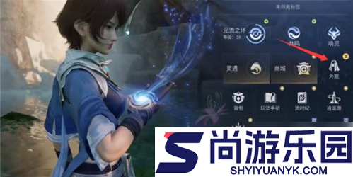 王者荣耀世界幻化怎么用