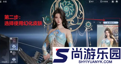 王者荣耀世界幻化怎么用