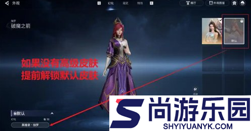 王者荣耀世界幻化怎么用