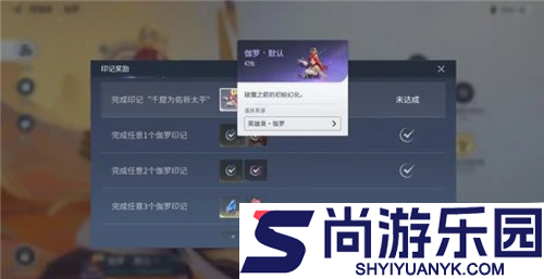 王者荣耀世界幻化怎么用