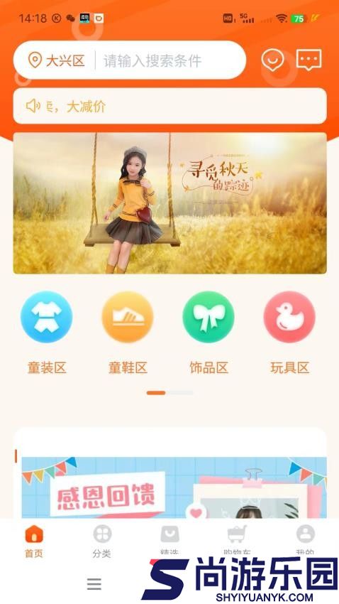 聚童汇app官方版下载安装