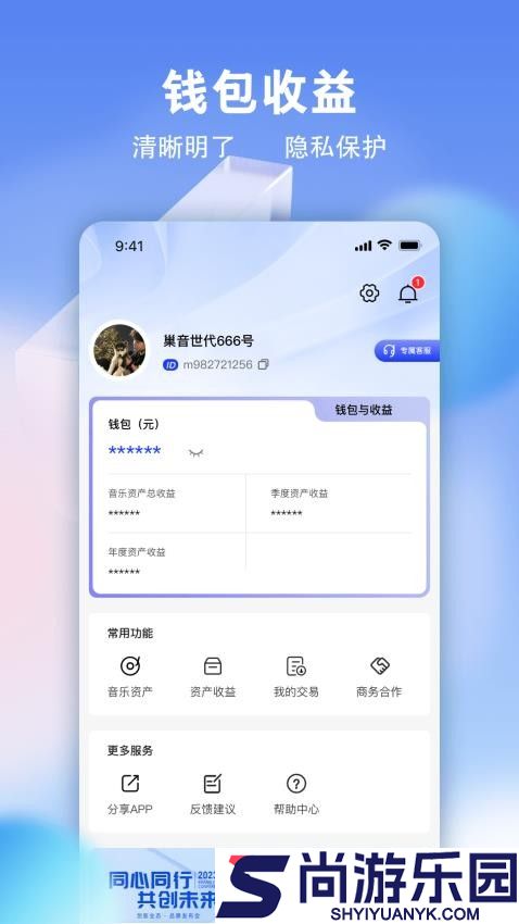 巢音世代官网版下载