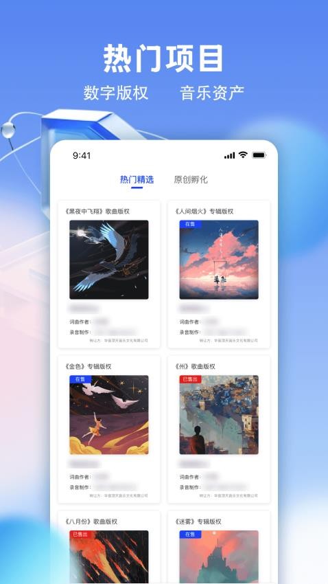 巢音世代官网版下载