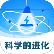 科学的进化免费版