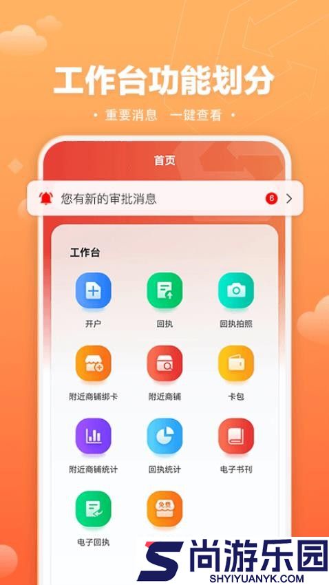 速易甬业务端app下载