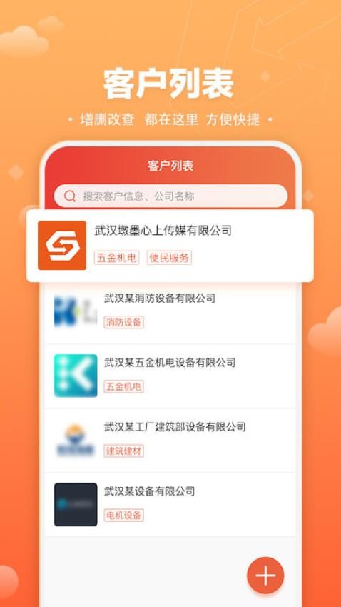 速易甬业务端app下载