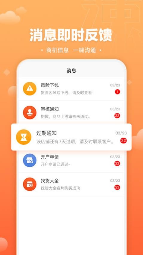 速易甬业务端app下载